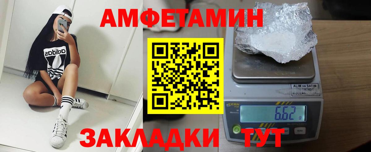 АМФЕТАМИН 98% Артёмовский