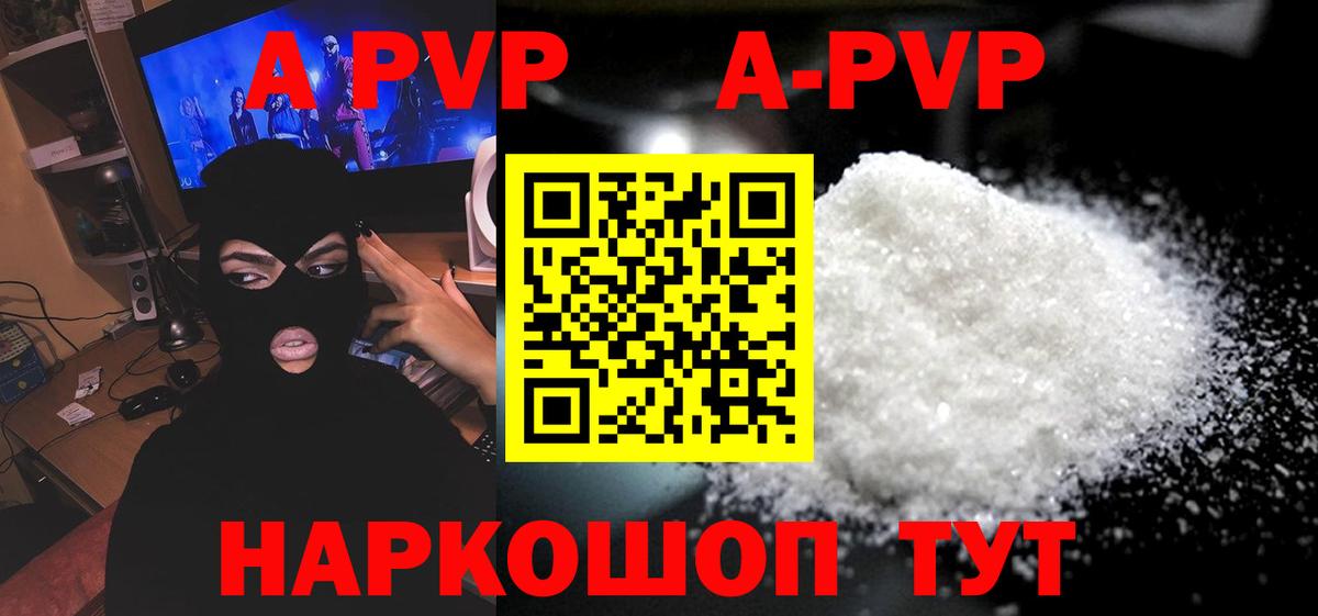 APVP VHQ Артёмовский