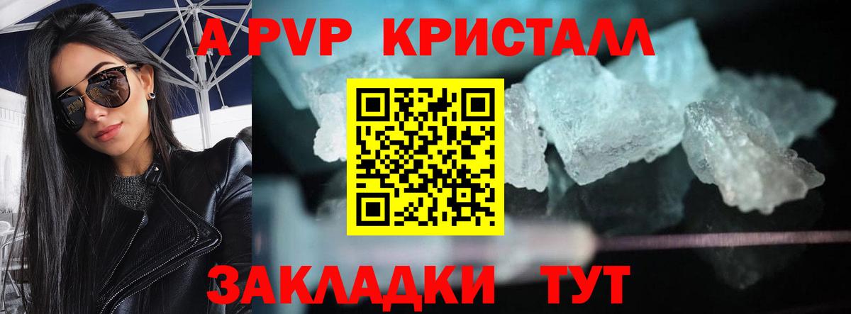 где можно купить наркотик  Alpha PVP мука  Вход с VPN  Артёмовский 