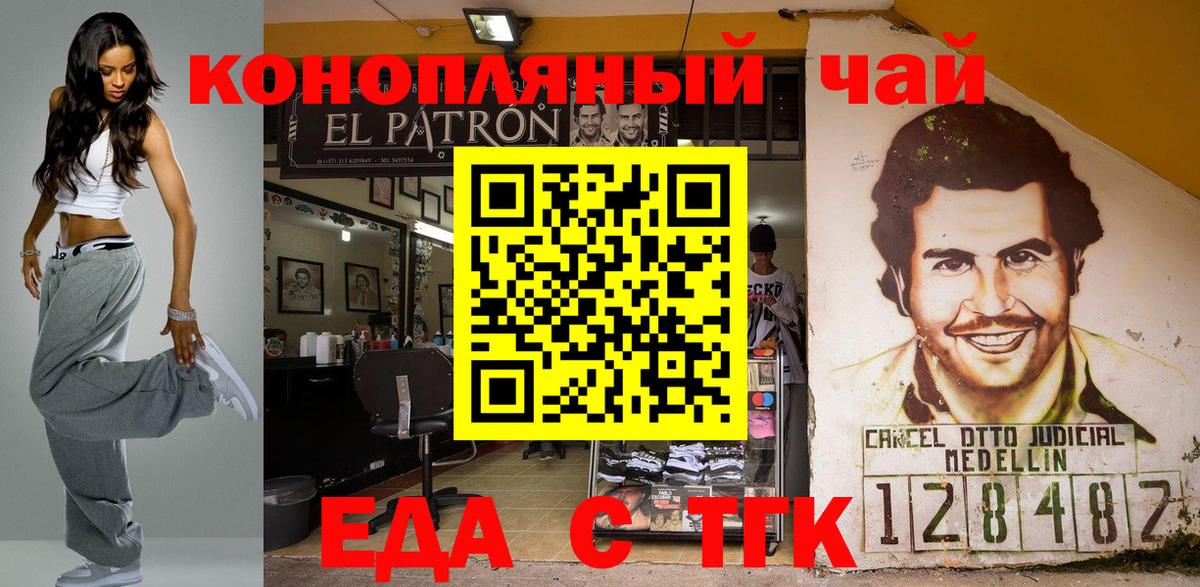 Артёмовский  Canna-Cookies конопля  Вход с VPN 