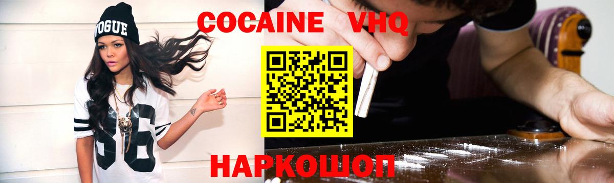 Артёмовский  COCAIN Колумбийский  Вход с VPN 
