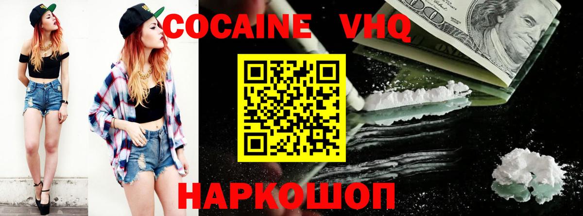 КОКАИН FishScale Артёмовский