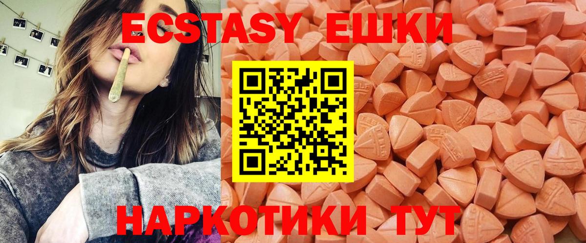 Ecstasy 280мг Артёмовский