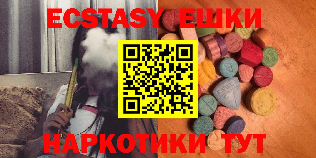 Артёмовский  Ecstasy VHQ  ЭКСТАЗИ  Вход с VPN  ЭКСТАЗИ бентли 