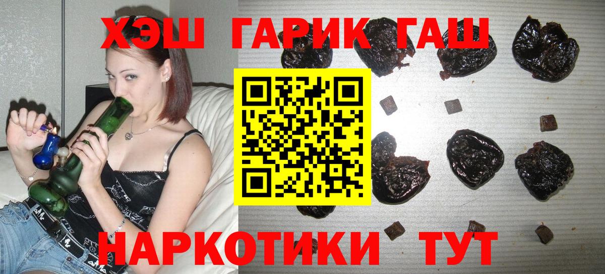 Гашиш 40% ТГК  Вход с VPN  Артёмовский 