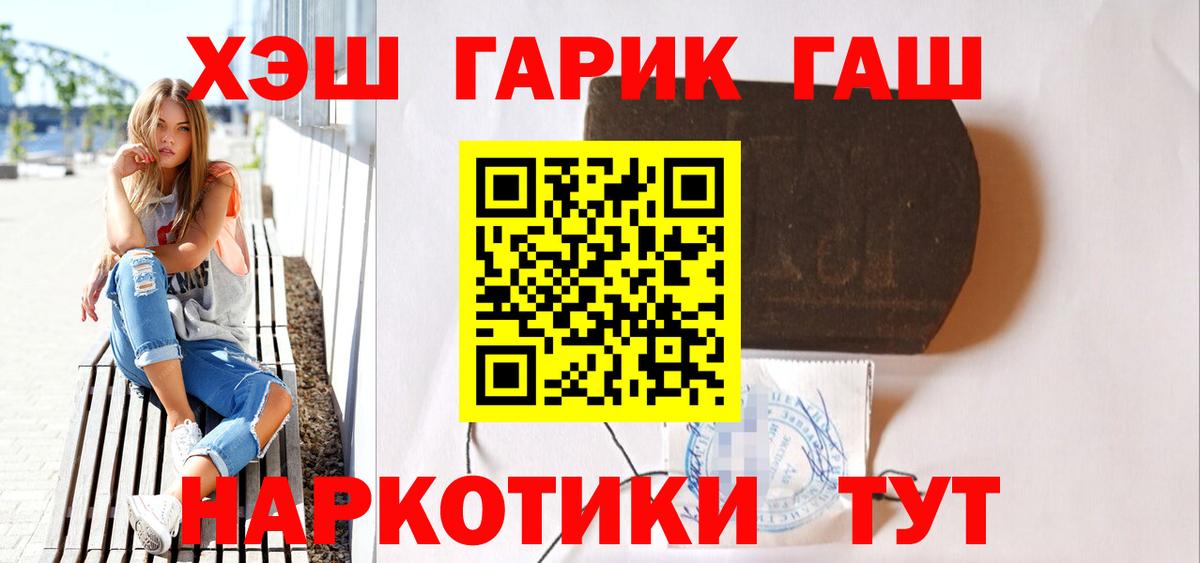 ГАШИШ гашик Артёмовский