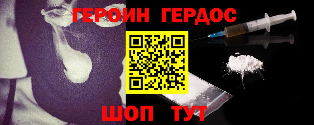 Героин афганец  Вход с VPN  Артёмовский 