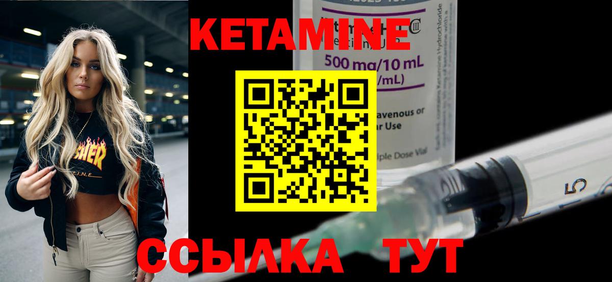 Кетамин ketamine Артёмовский