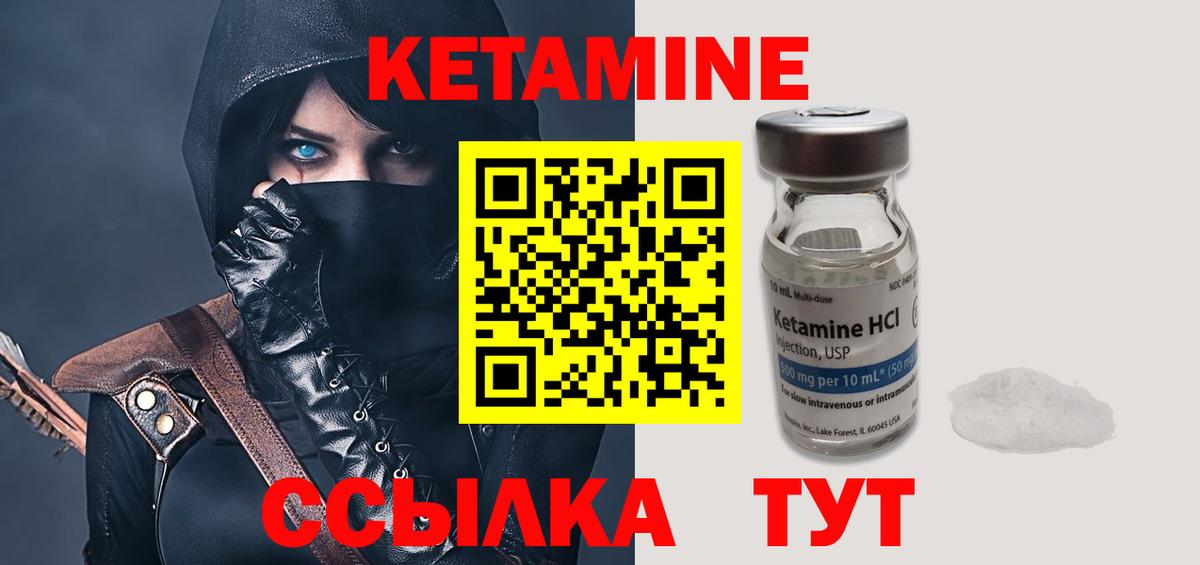 Артёмовский  КЕТАМИН VHQ  Вход с VPN 