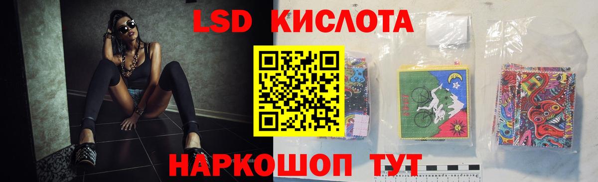 Лсд 25 экстази ecstasy Артёмовский