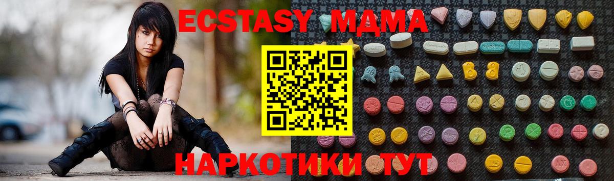 МДМА молли  Вход с VPN  МДМА Molly  Артёмовский 