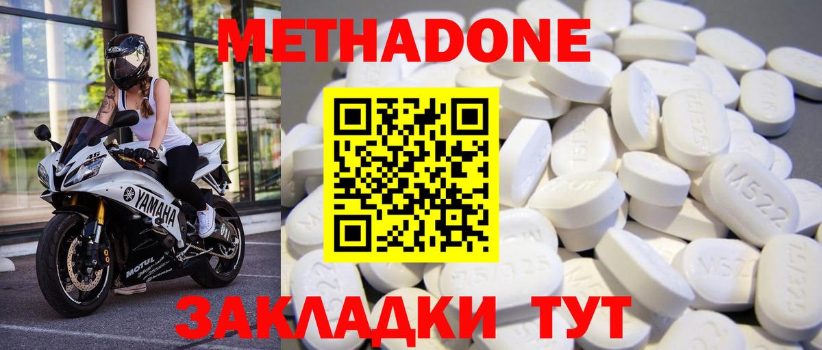 Метадон кристалл  гидра ссылки  Метадон кристалл  Артёмовский  Вход с VPN 