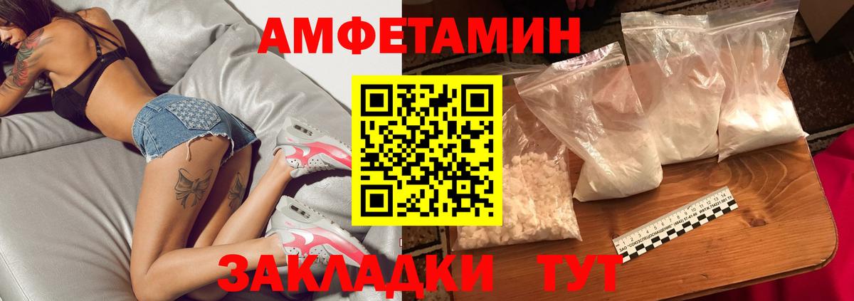 МЕТАМФЕТАМИН винт  Вход с VPN  Артёмовский 