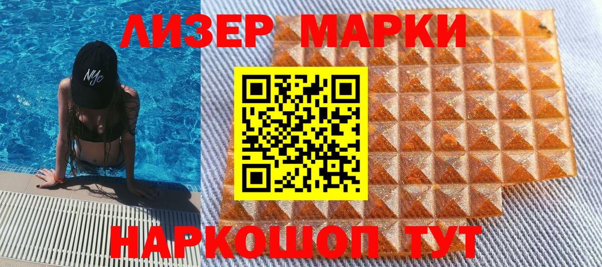 Марки NBOMe 1500мкг  Вход с VPN  Артёмовский  Марки NBOMe 1500мкг 