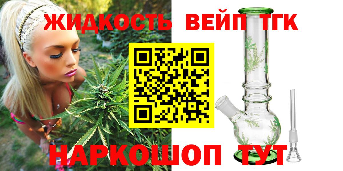 Дистиллят ТГК Wax  Вход с VPN  ТГК жижа  Артёмовский 
