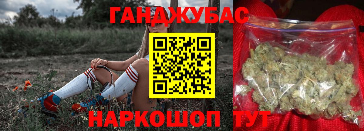 Канабис марихуана Артёмовский